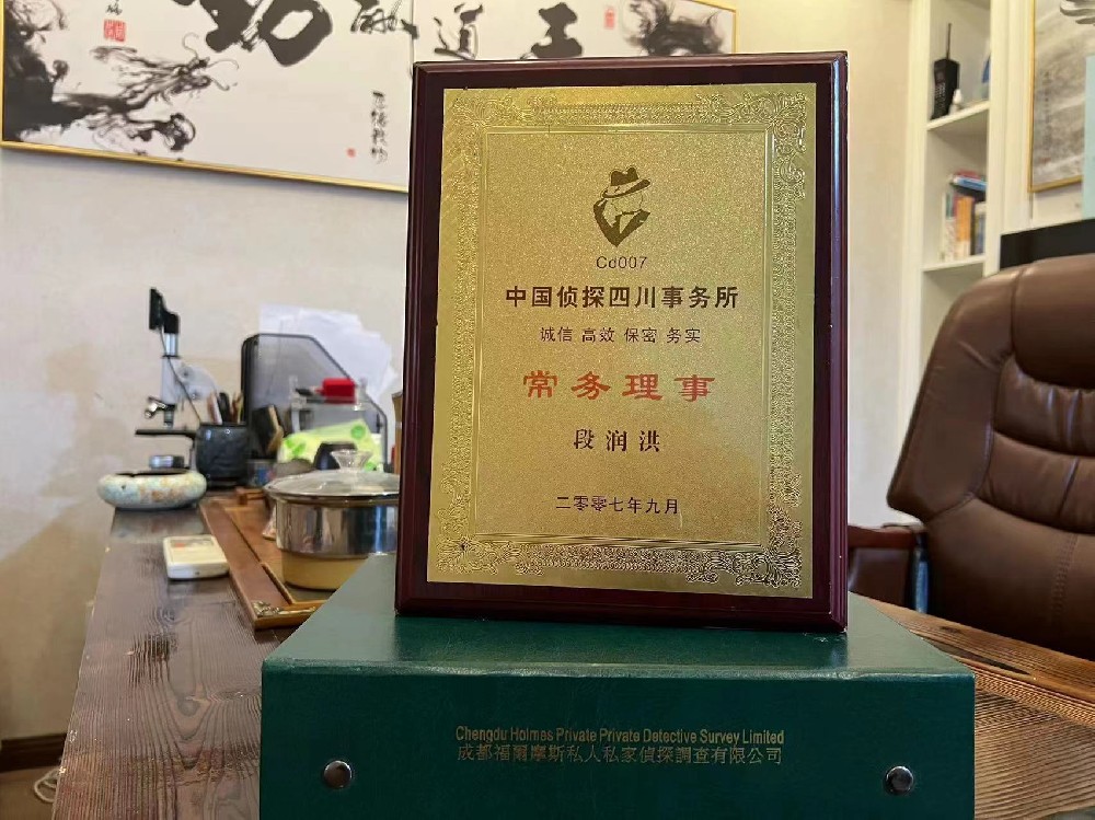 哪里找正规的郏县福尔摩斯私家侦探