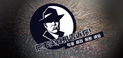 郏县私家调查公司的几大原则